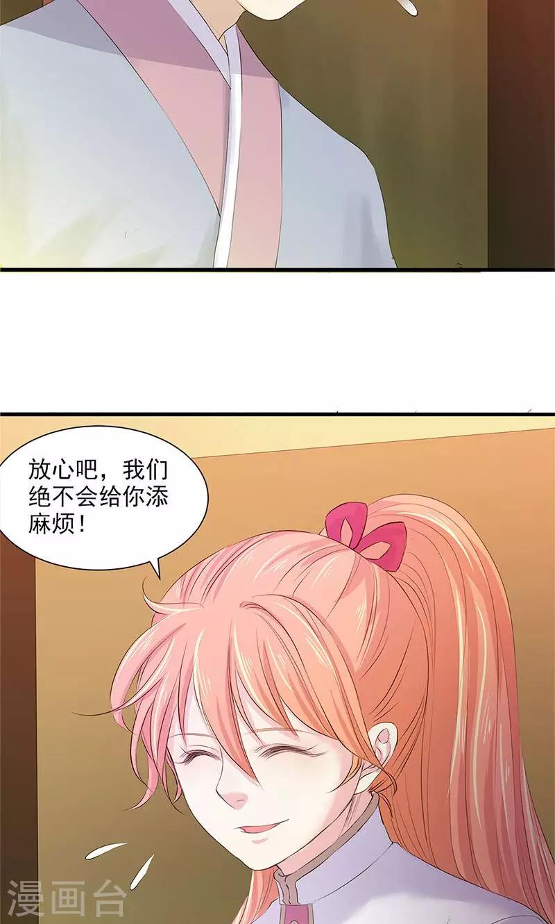 第84话-第87话