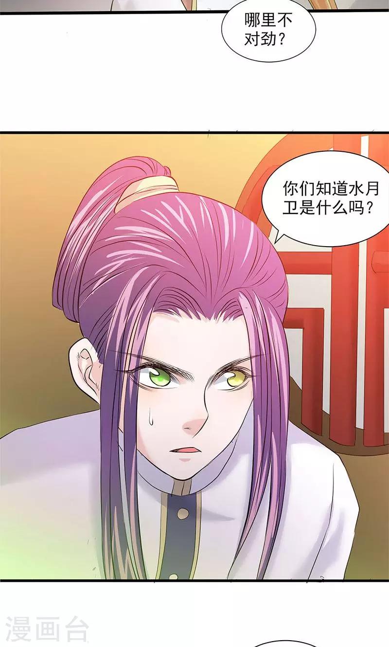 第84话-第87话