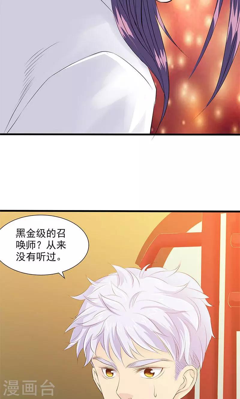 第84话-第87话