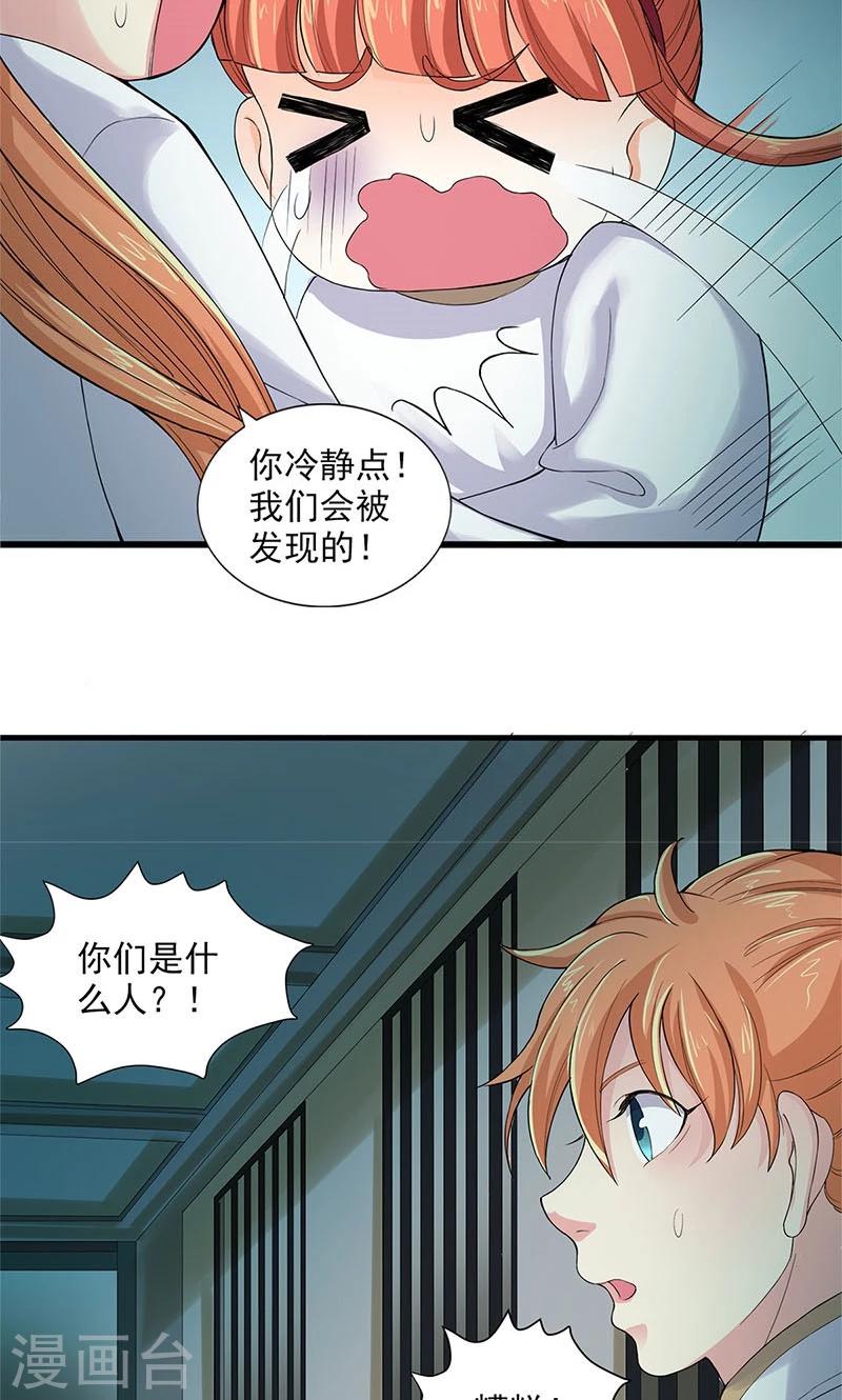 第86话-第89话