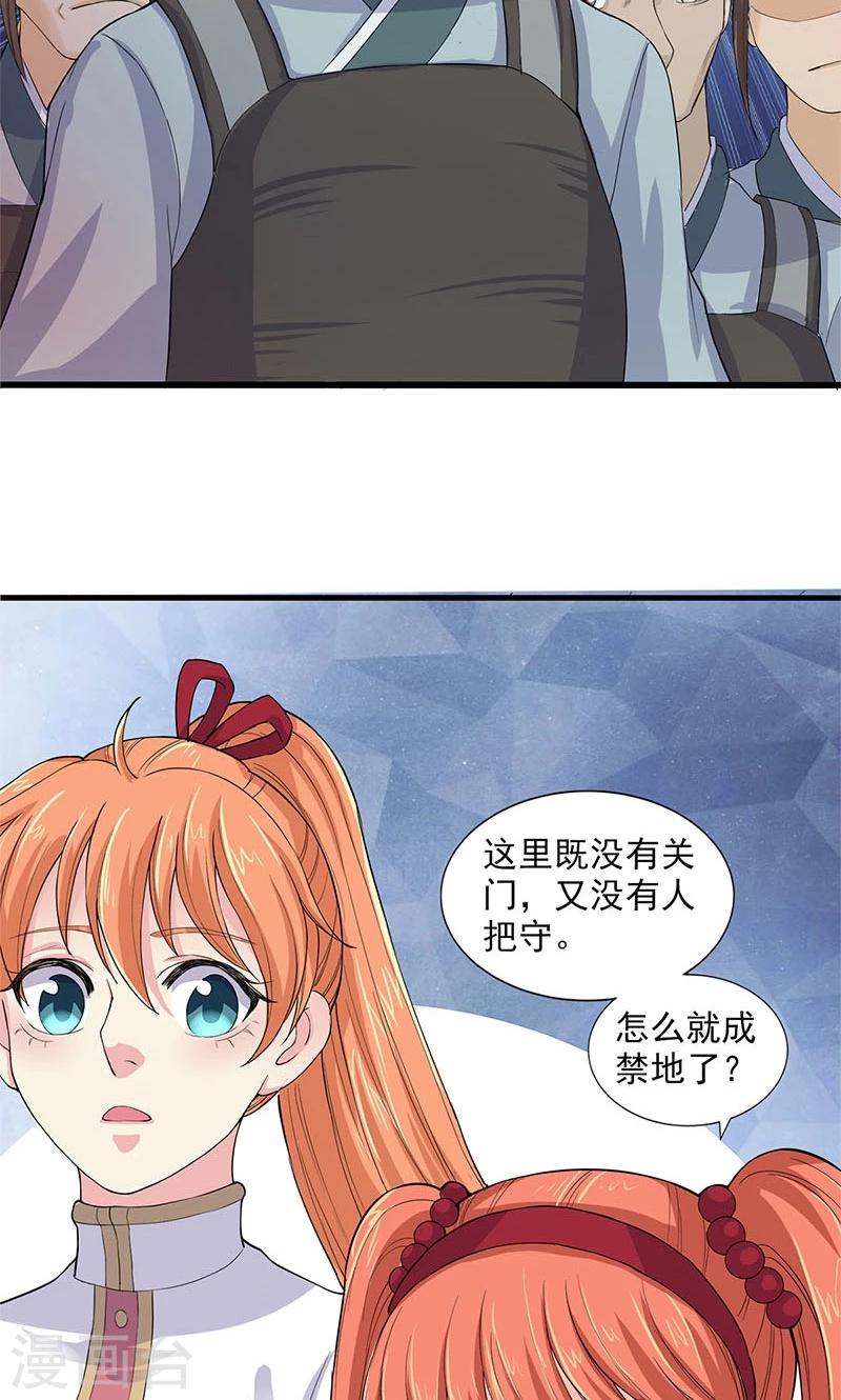 第86话-第89话