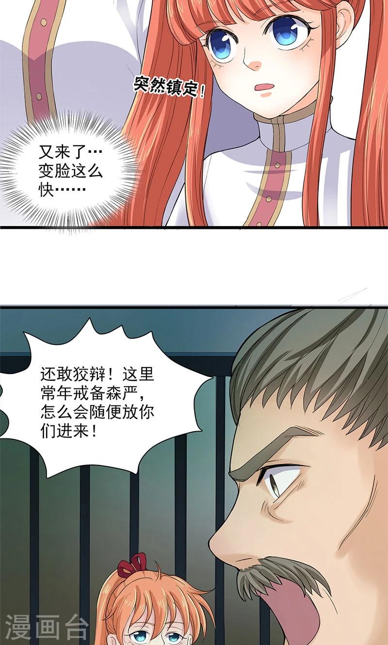 第86话-第89话