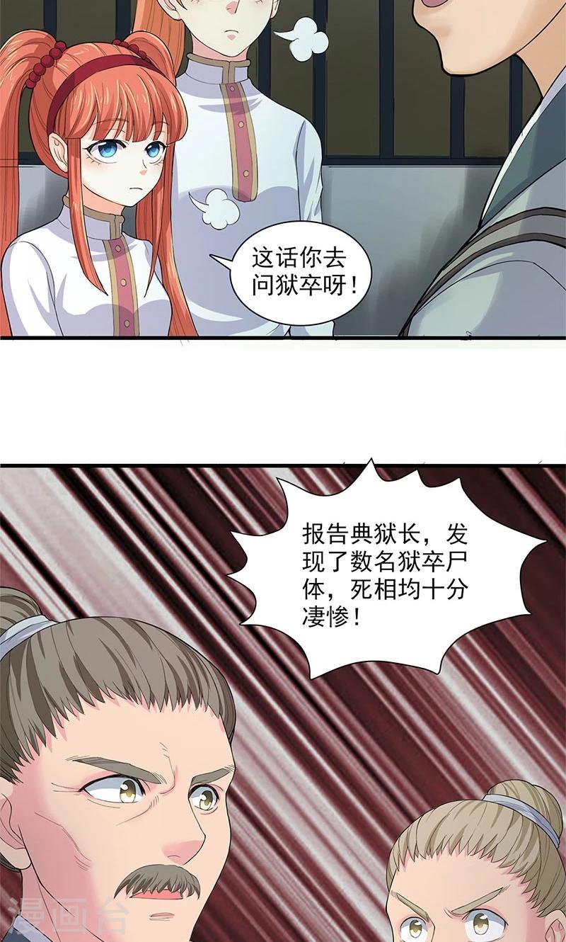 第86话-第89话