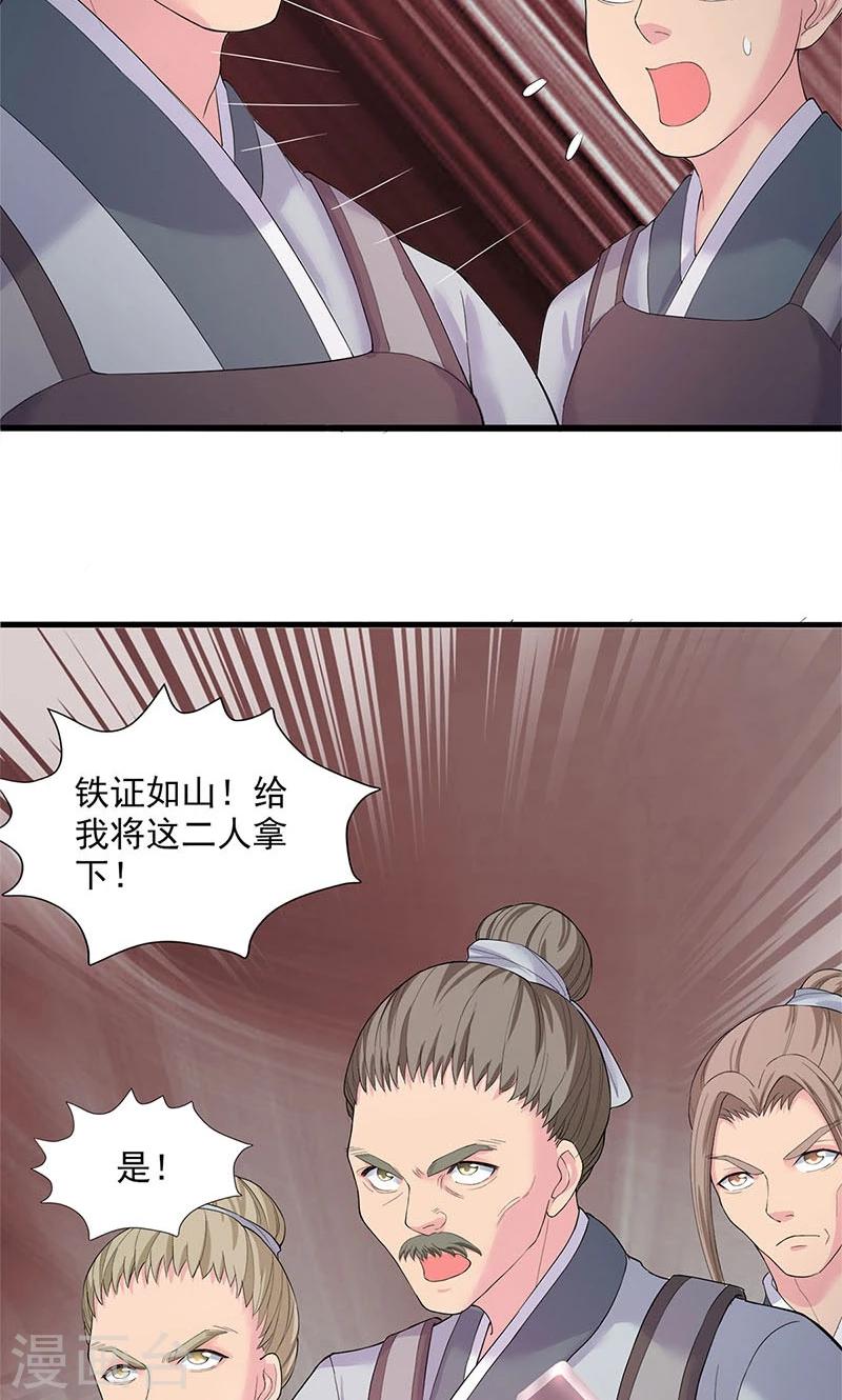 第86话-第89话