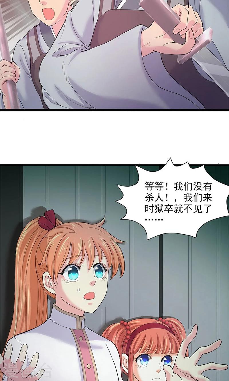 第86话-第89话