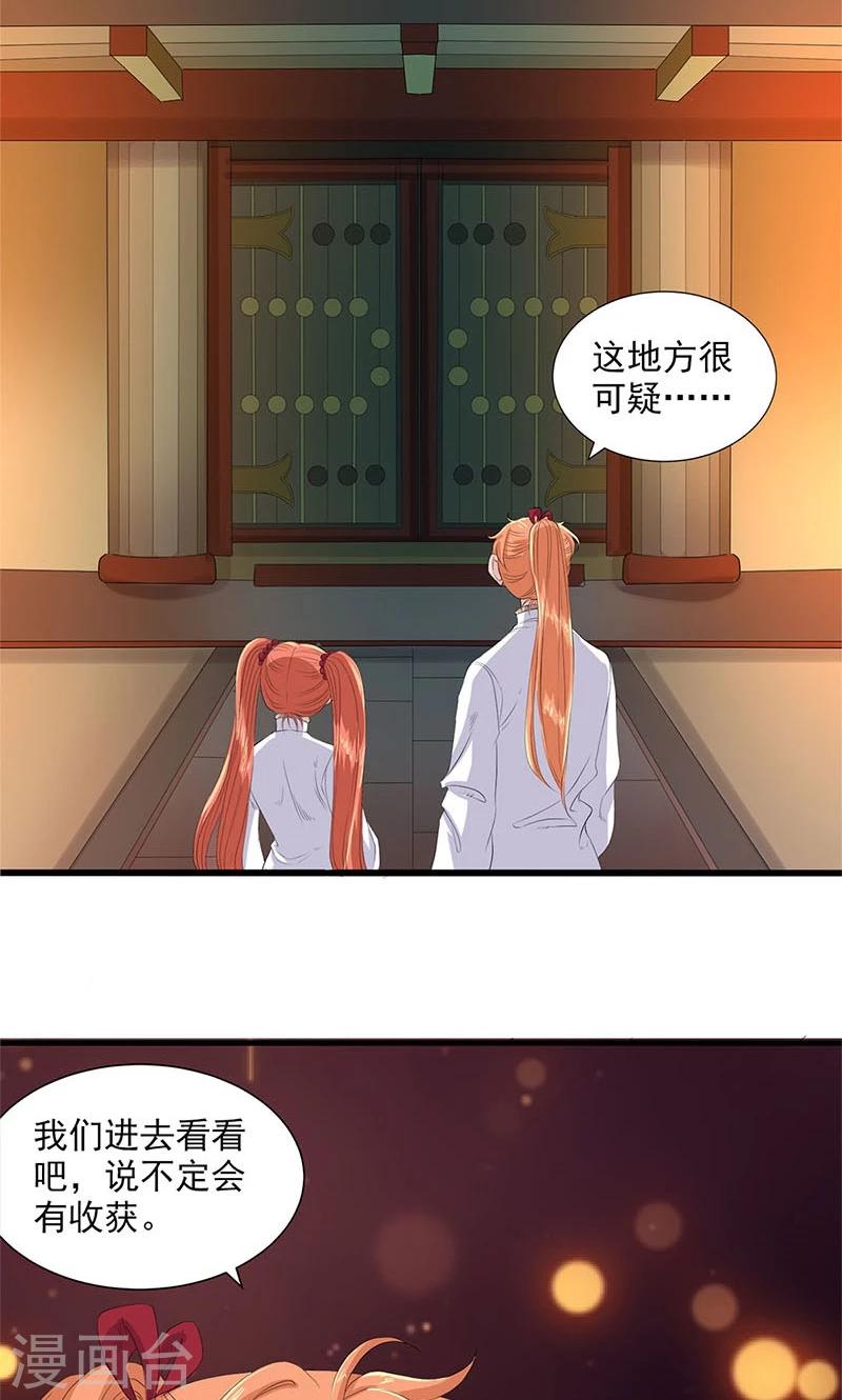第86话-第89话