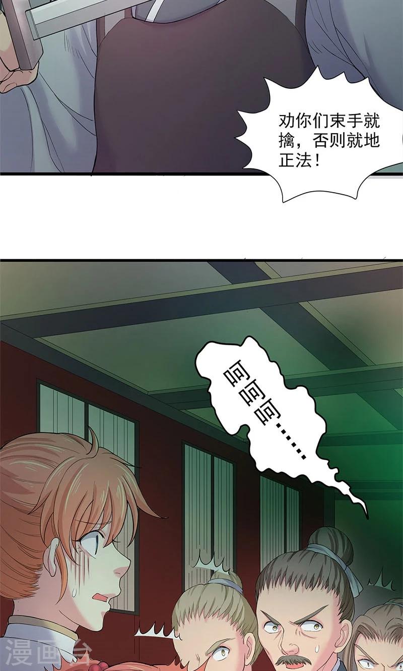 第86话-第89话