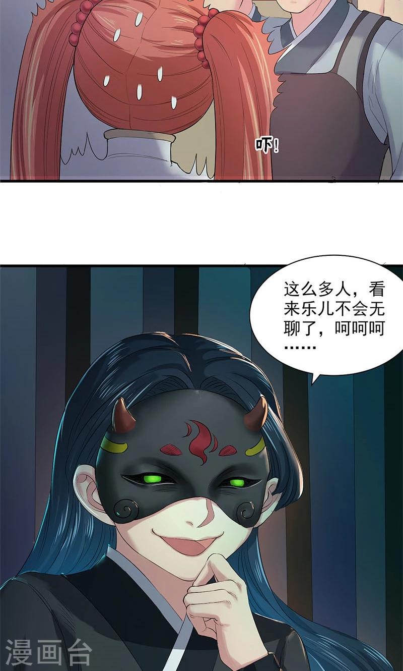第86话-第89话