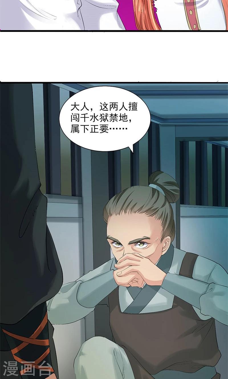 第86话-第89话