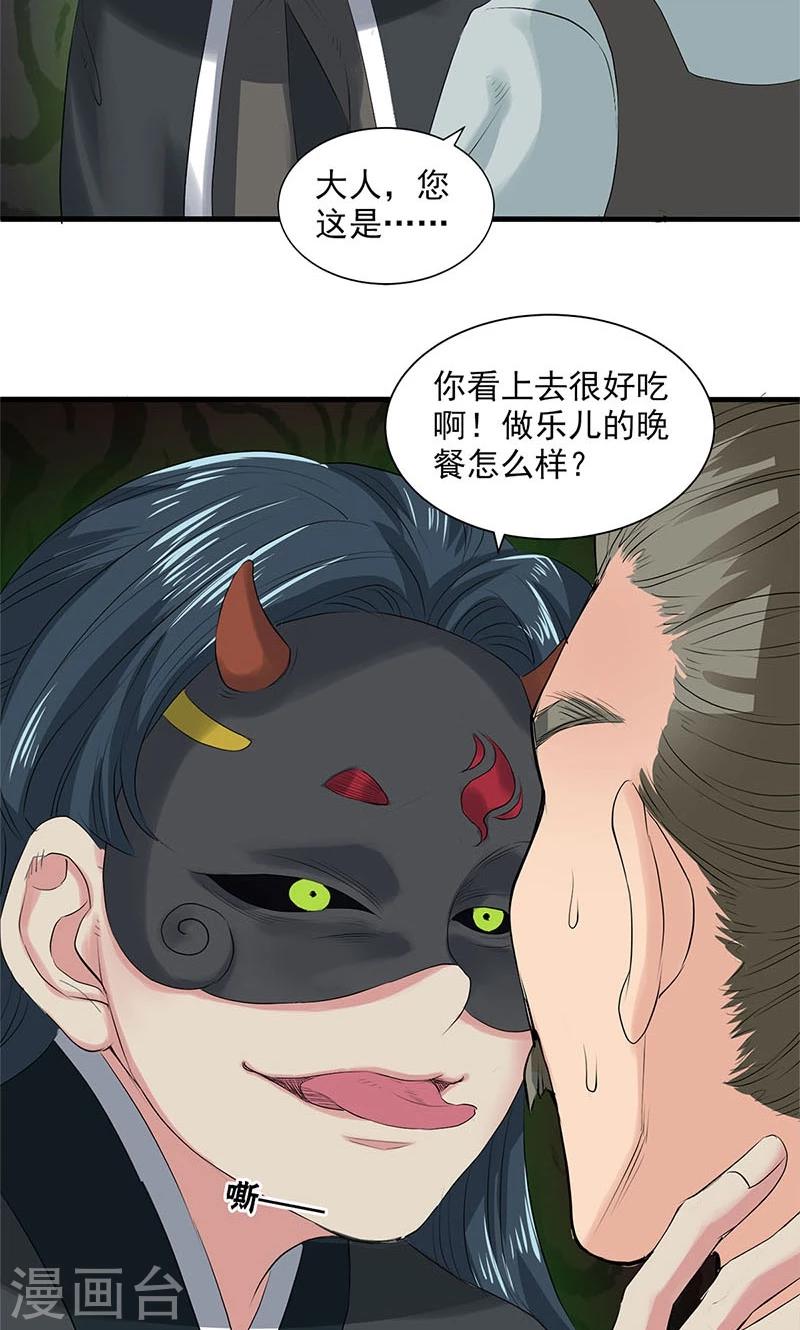 第86话-第89话