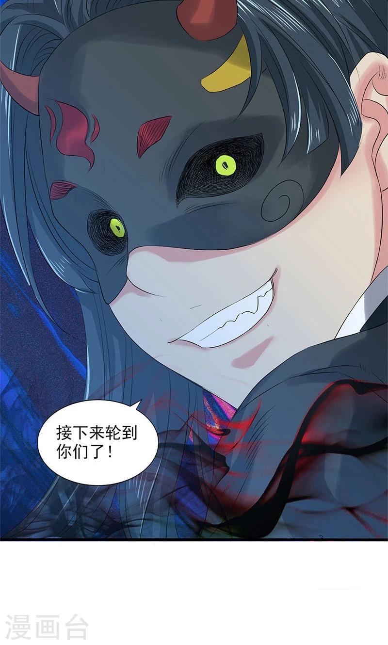 第86话-第89话