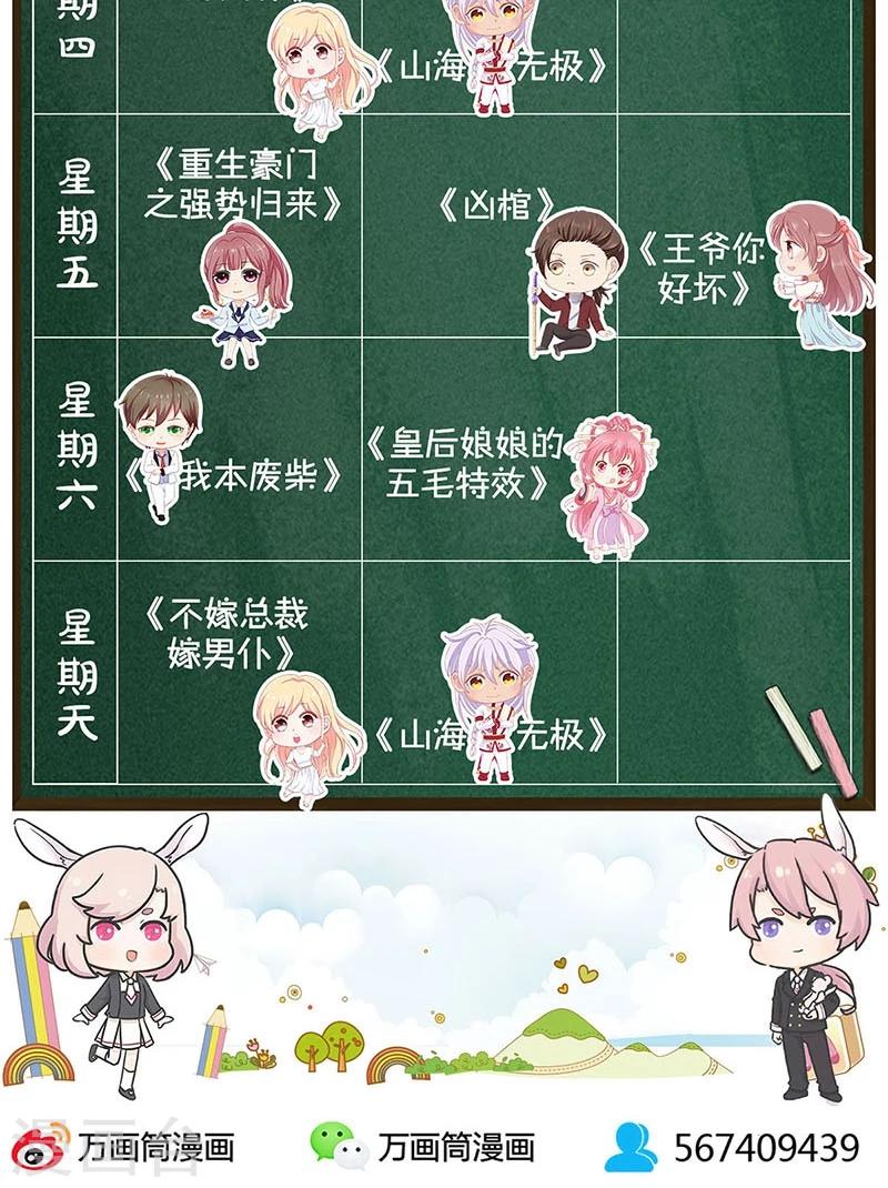 第86话-第89话