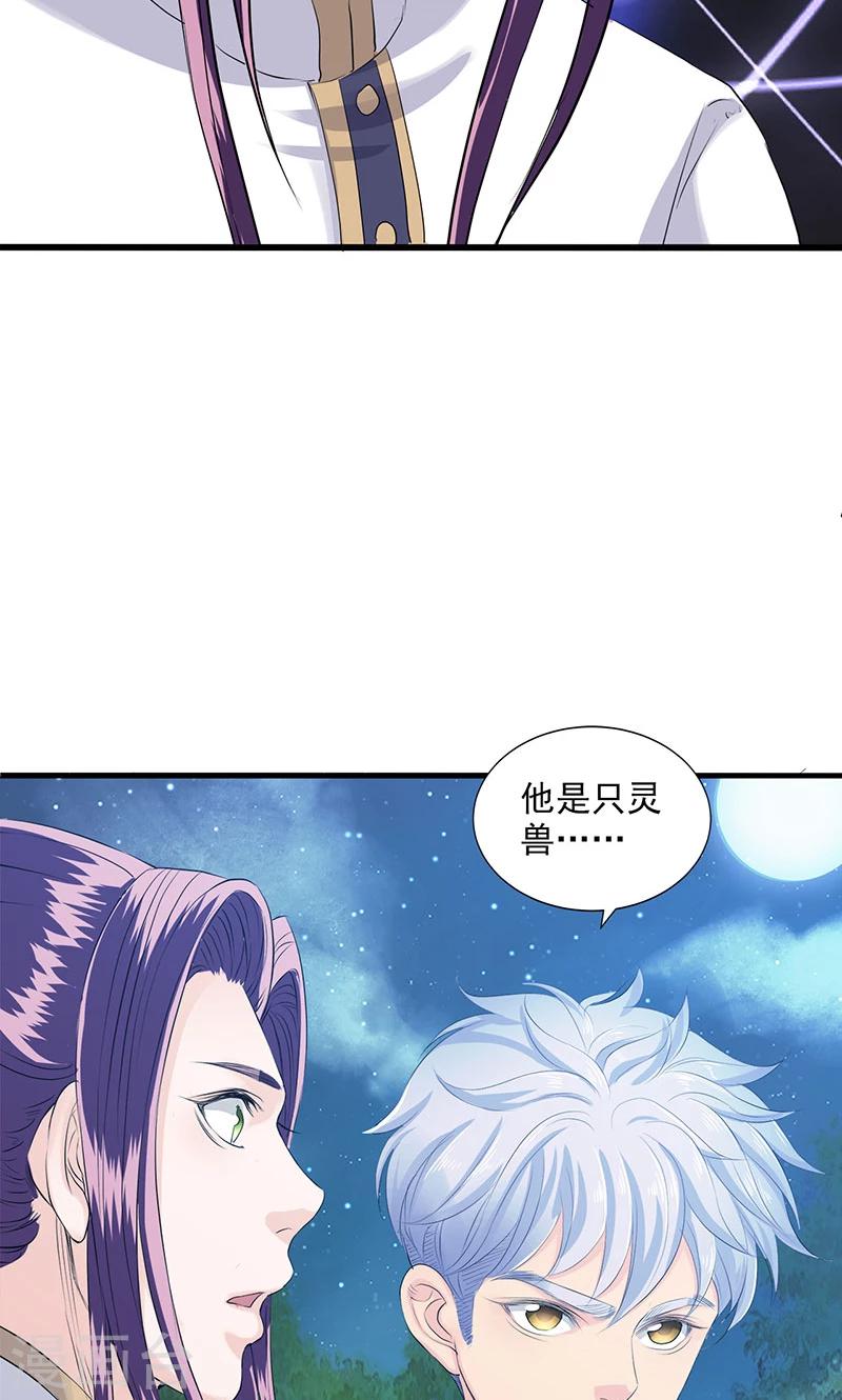 第88话-第91话