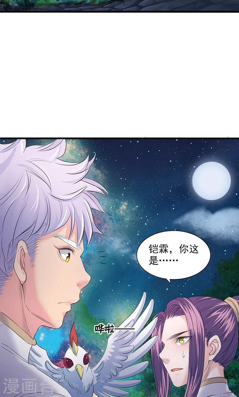 第88话-第91话
