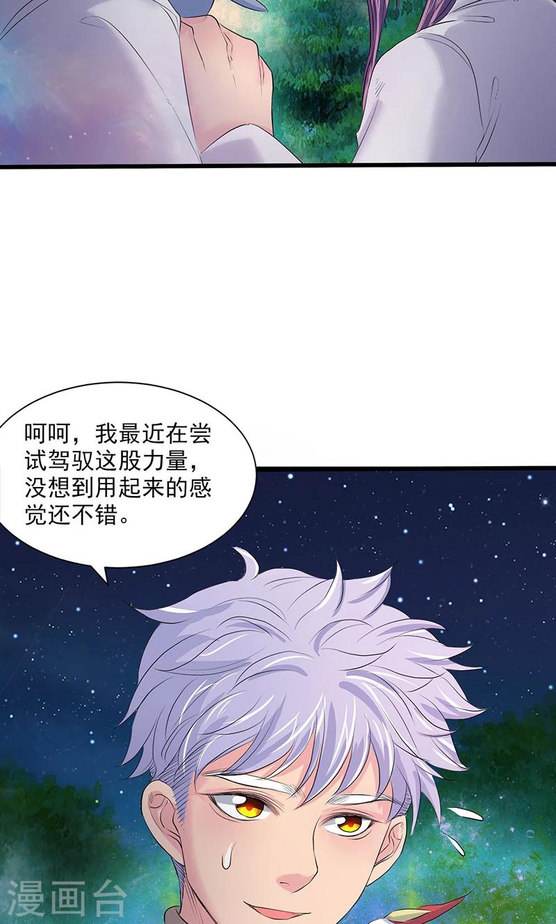 第88话-第91话
