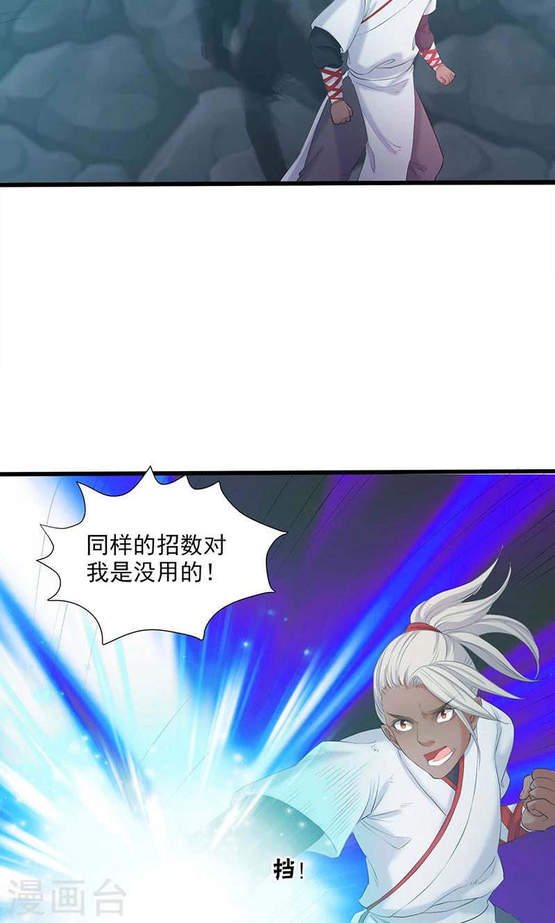第88话-第91话