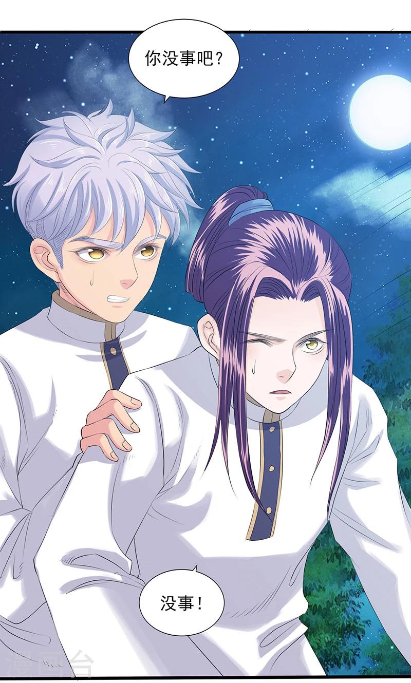 第88话-第91话