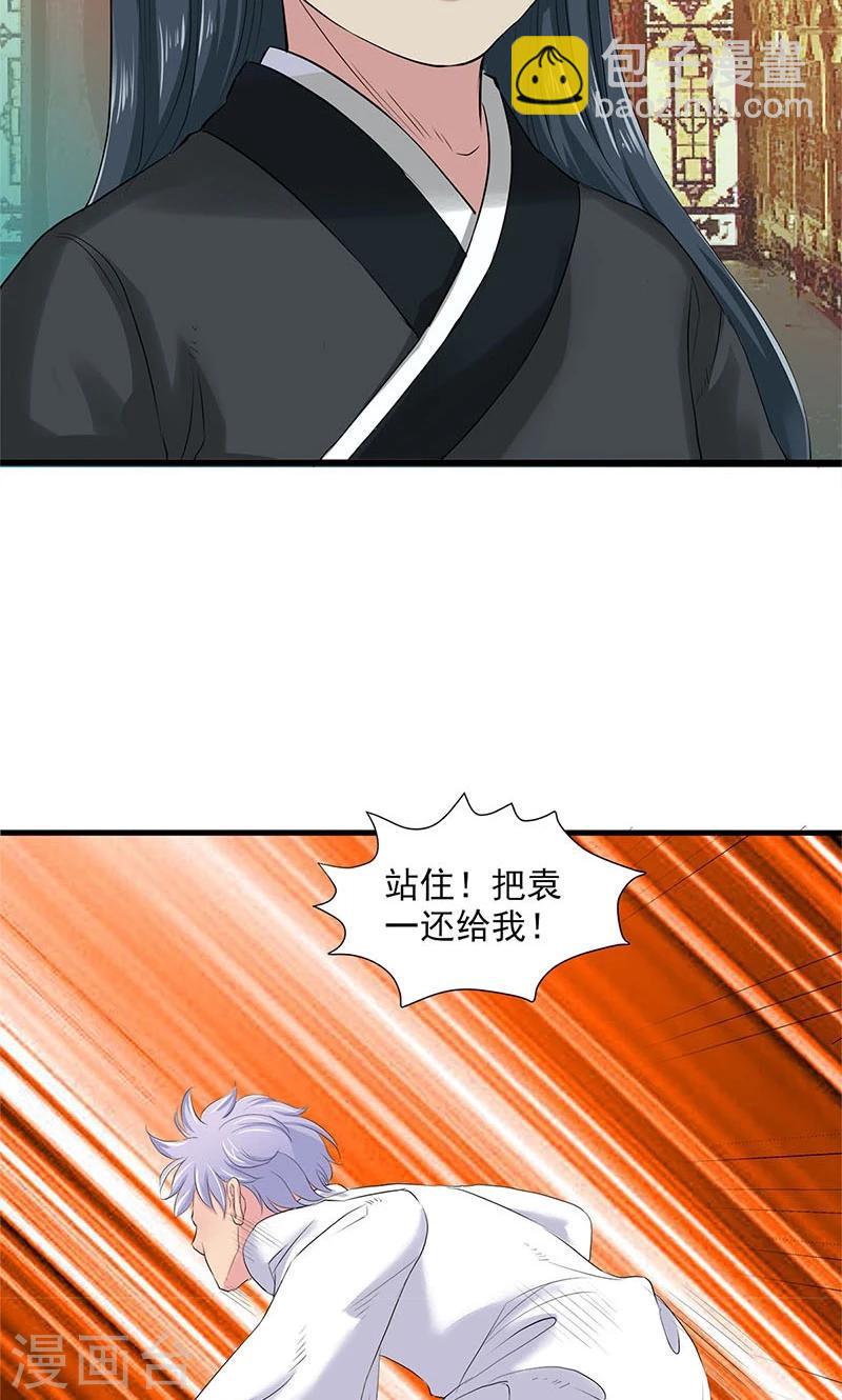 第90话-第93话