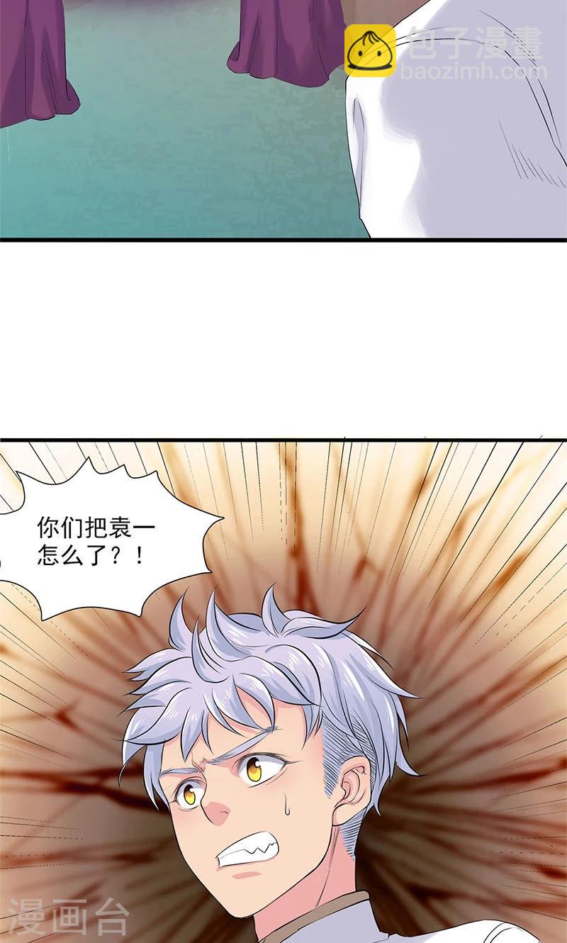第90话-第93话
