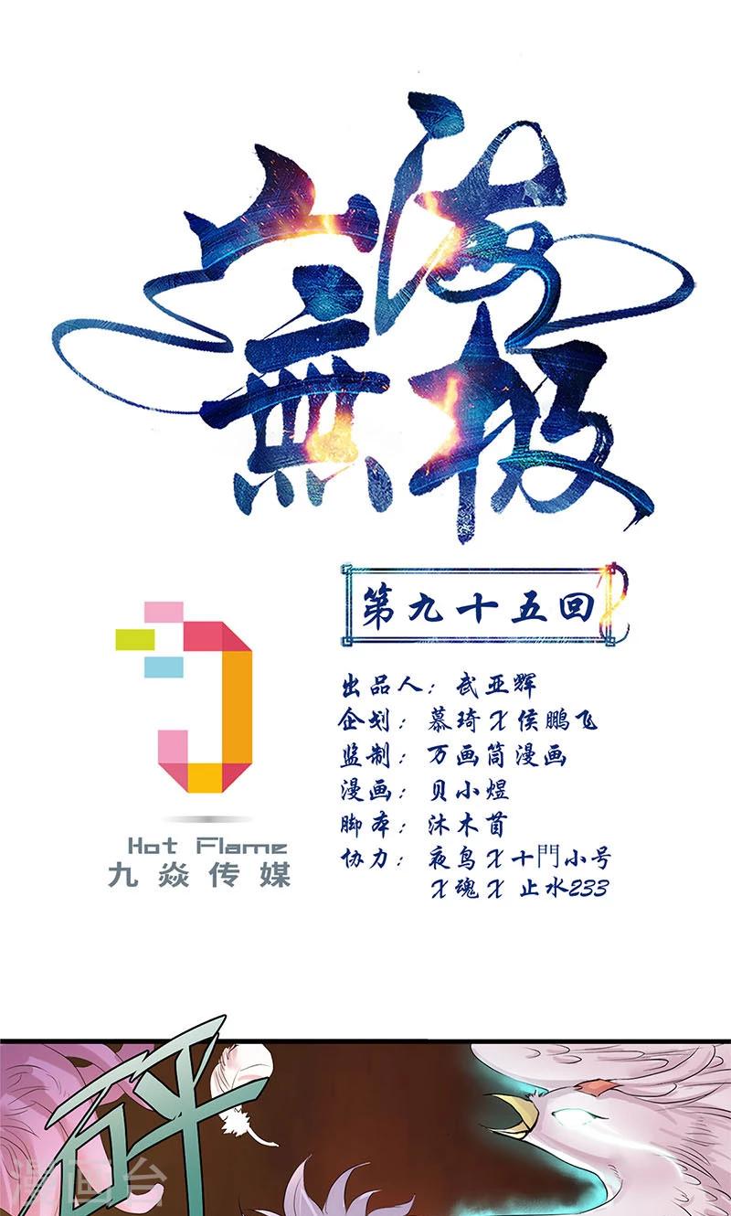 第95话-第99话