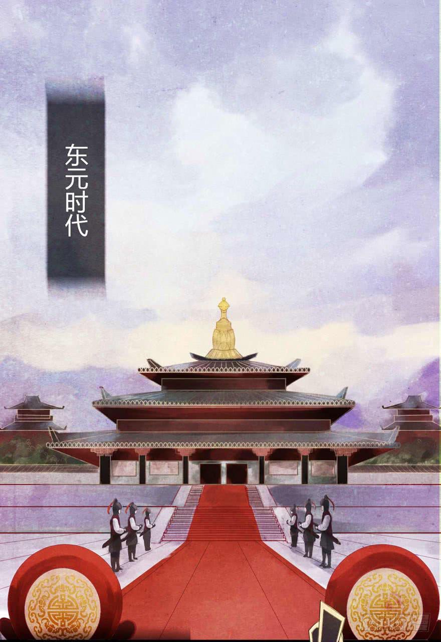 谁令山河？-第1话