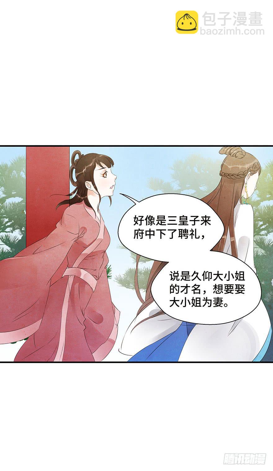 昔日爱人(1/2)-第13话