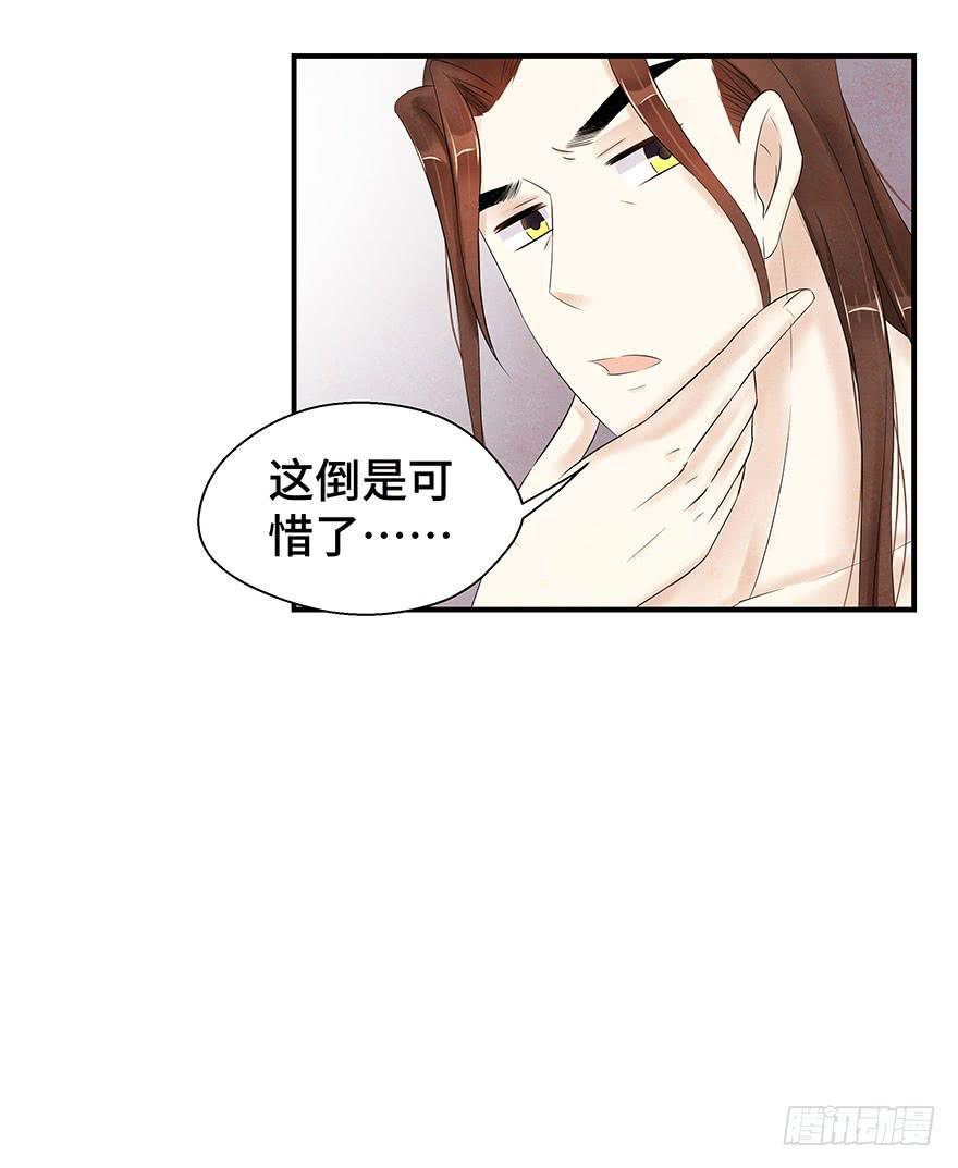 他竟然，要杀我？(1/2)-第17话