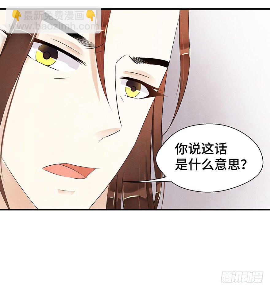 他竟然，要杀我？(1/2)-第17话