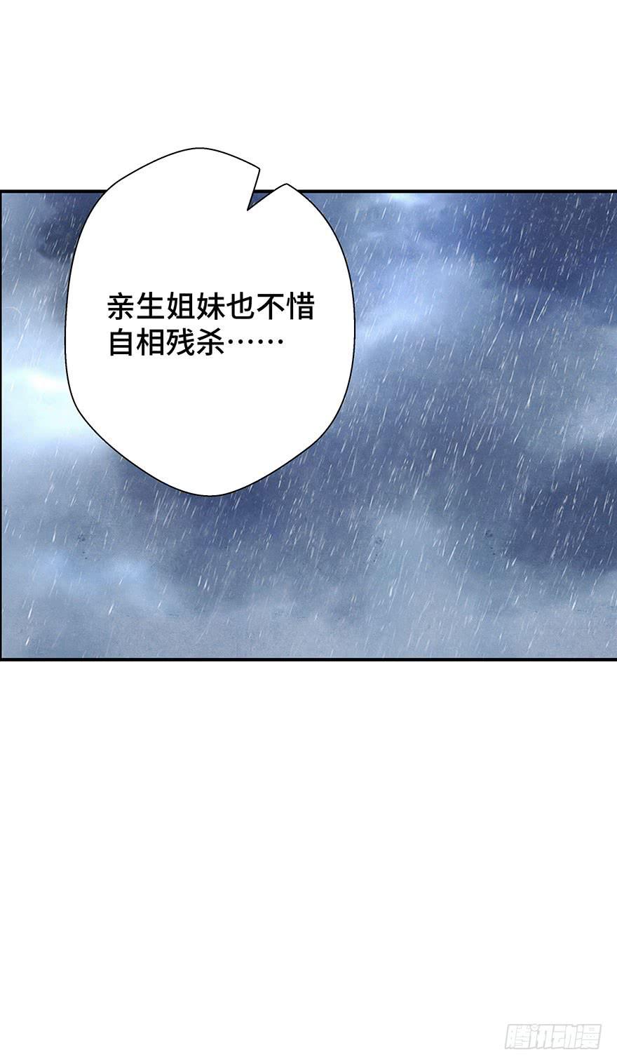 他竟然，要杀我？(1/2)-第17话