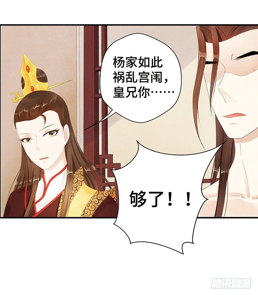 他竟然，要杀我？(1/2)-第17话