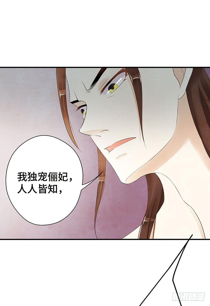 他竟然，要杀我？(1/2)-第17话