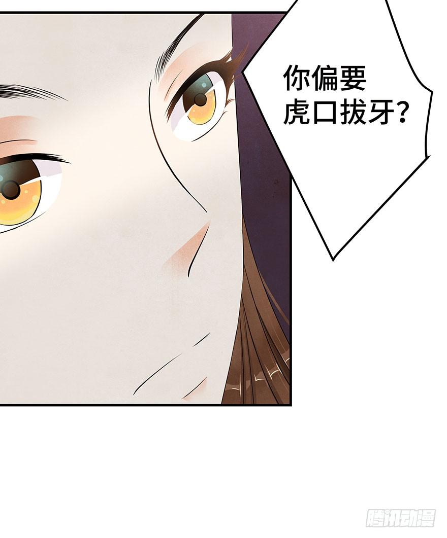 他竟然，要杀我？(1/2)-第17话