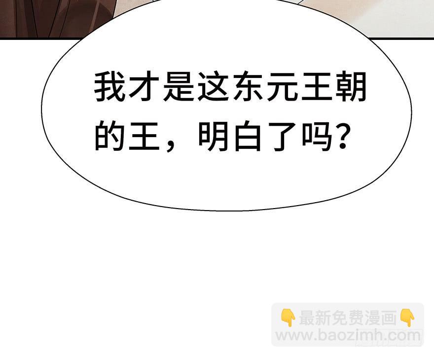 他竟然，要杀我？(1/2)-第17话
