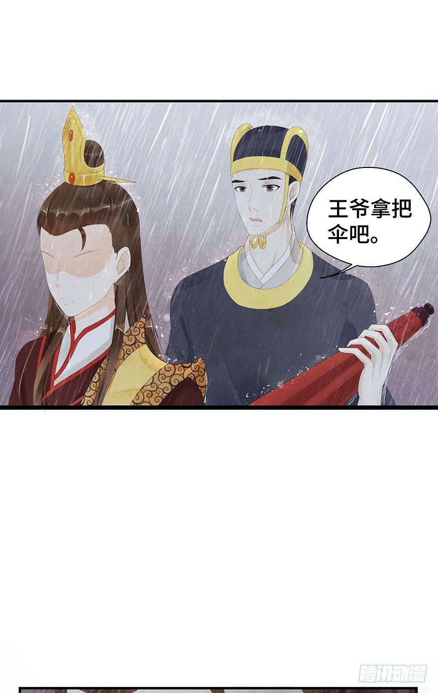 他竟然，要杀我？(1/2)-第17话