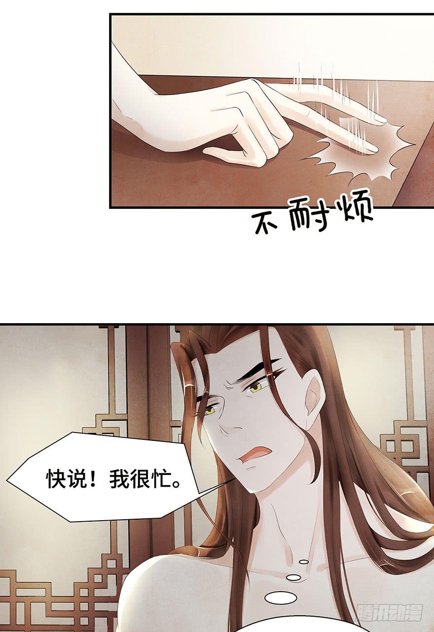 他竟然，要杀我？(1/2)-第17话