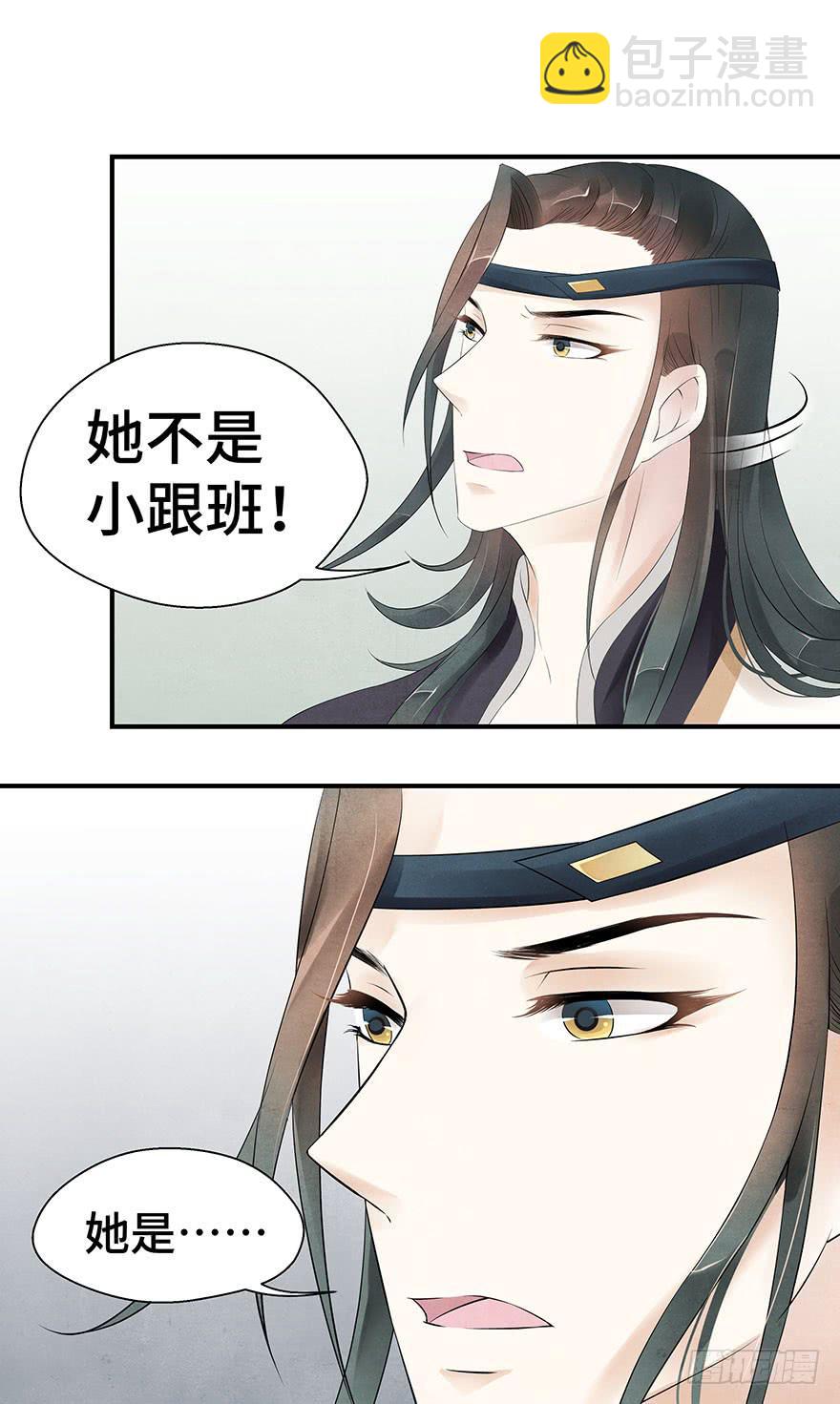 莫名醋意&hellip;&hellip;-第19话