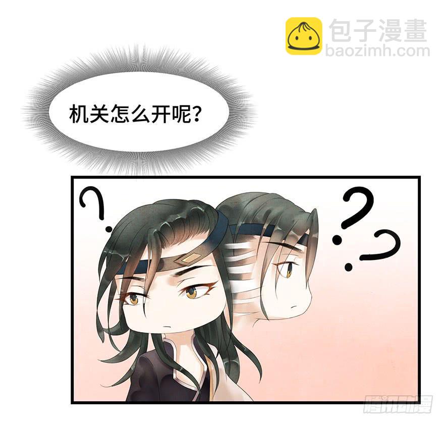天上掉下个大石头(1/2)-第3话