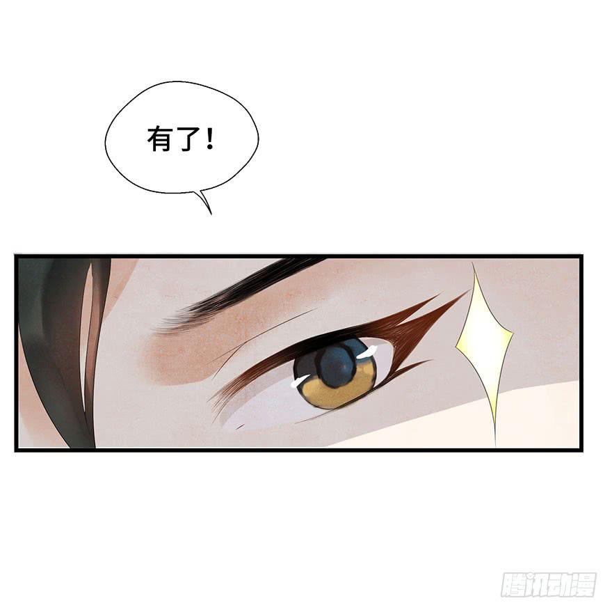 天上掉下个大石头(1/2)-第3话