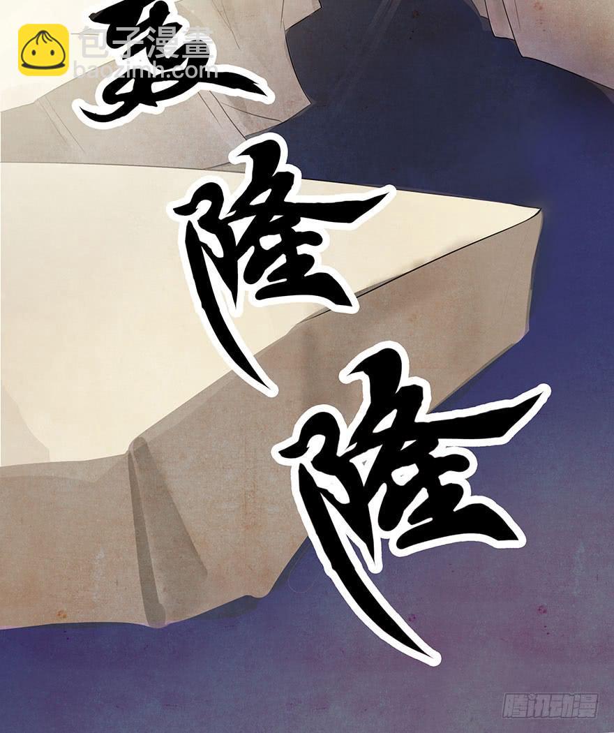 天上掉下个大石头(1/2)-第3话
