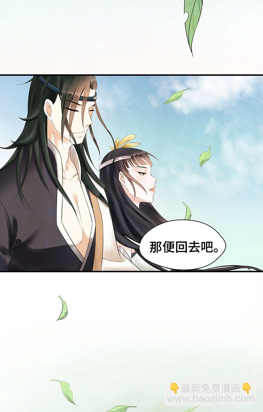 说再见就再见~(1/2)-第21话
