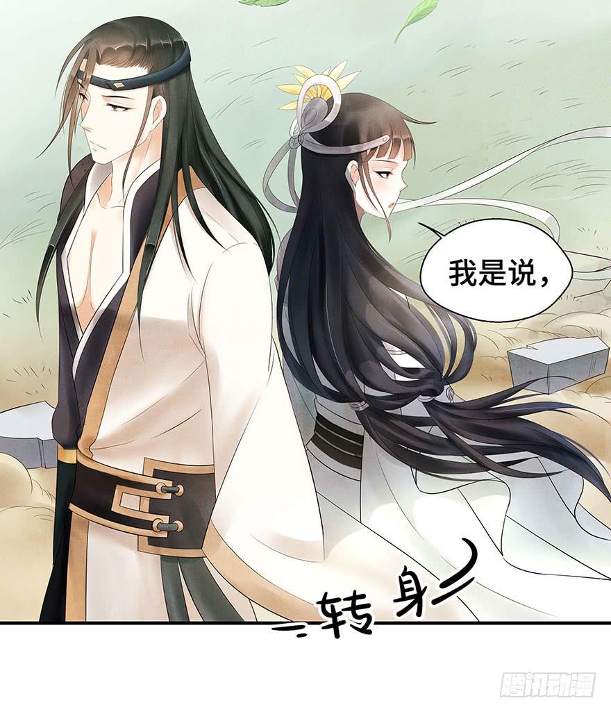 说再见就再见~(1/2)-第21话