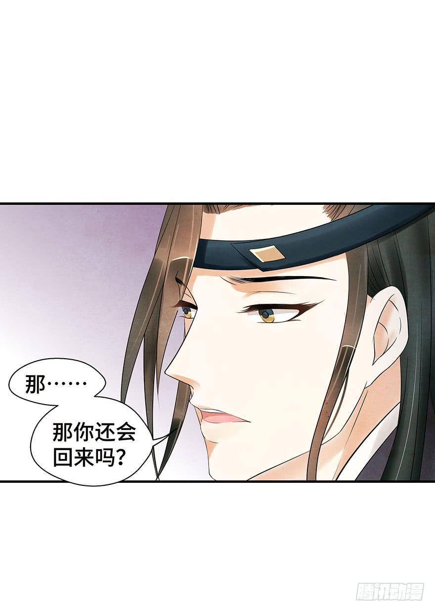说再见就再见~(1/2)-第21话