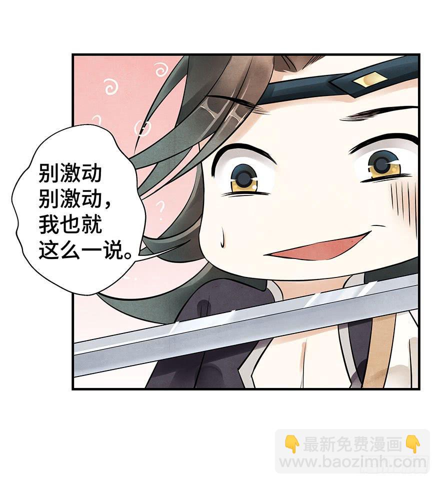 守护(1/2)-第23话