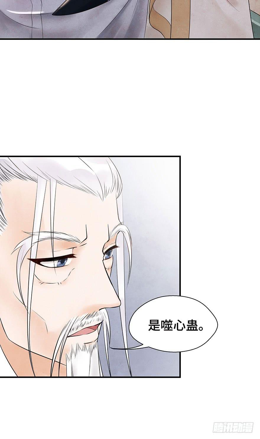 守护(1/2)-第23话