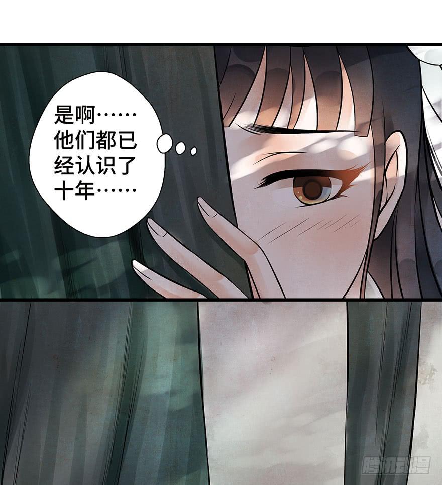 我要保护你(1/2)-第25话