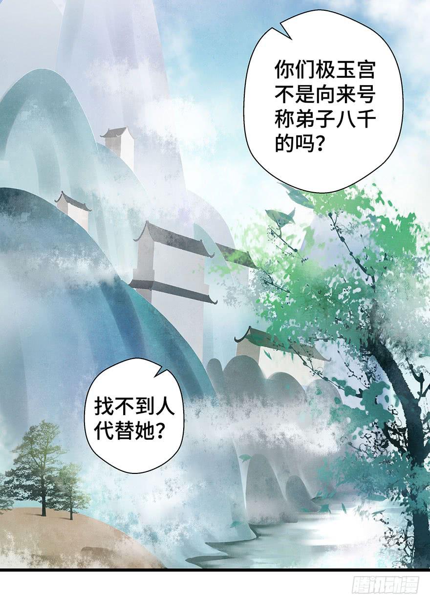 我要保护你(1/2)-第25话