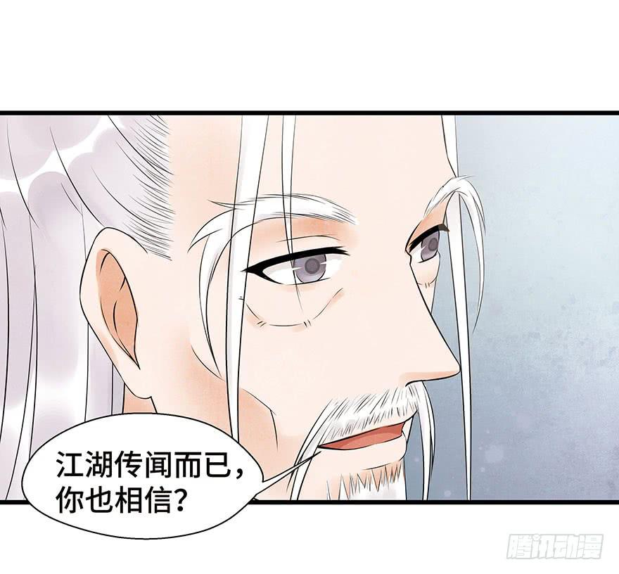 我要保护你(1/2)-第25话