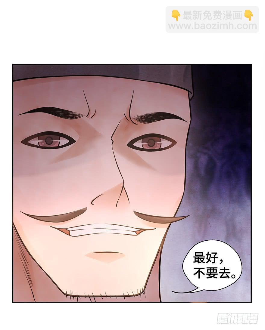 什么？你要跟我开一间房？！！(1/2)-第29话