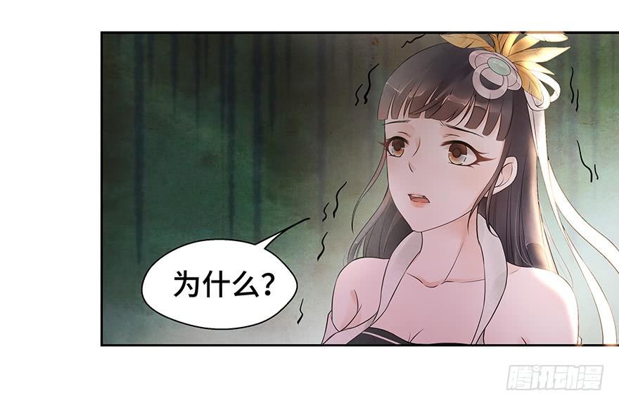 什么？你要跟我开一间房？！！(1/2)-第29话