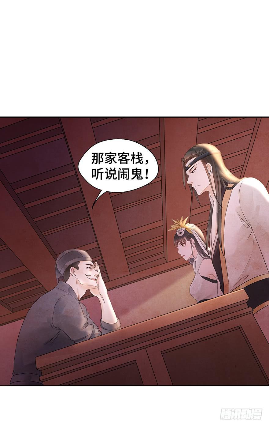 什么？你要跟我开一间房？！！(1/2)-第29话